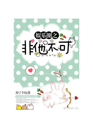 книга Он не из круга развлечений (He’s Not A Non-Entertainment Circle) 21.08.25