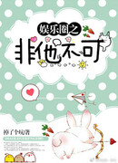 Он не из круга развлечений