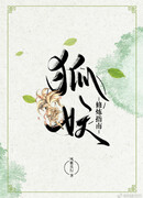 Практическое руководство по совершенствованию для демона-лиса