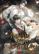 Не заполучишь главную роль - умрёшь