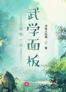 У Меня Есть Панель с Боевыми Искусствами