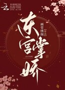 Любимая наложница Восточного дворца