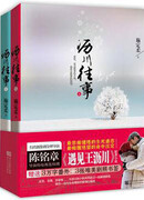 Прошлое Ли Чуаня