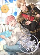 Давайте Не Будем Писать Безнадежный Роман