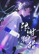 Охота с ограничением по времени