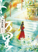 Тысяча миль небес