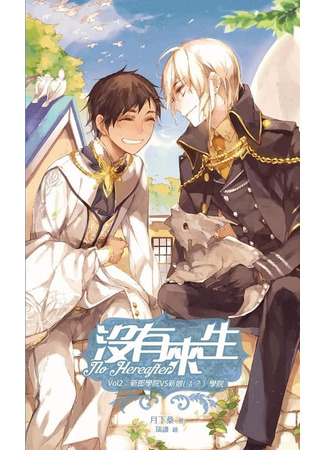 книга Загробной жизни не существует (There Is No Afterlife: 没有来生) 23.08.25