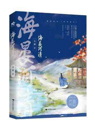 книга Перевоплощенный министр (The Reincarnated Minister: 再世权臣) 23.08.25