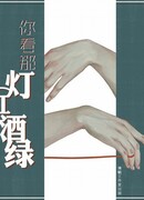 Взгляд на сцены разврата