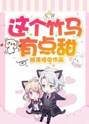 Эта возлюбленная детства немного милая