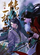 Не хотите ли чего-нибудь выпить