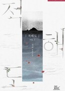 Чокхэдо: Остров Красного Моря