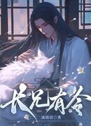 Старший Брат приказал