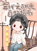 Руководство по выживанию Белого Лунного Света