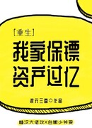 У моего телохранителя есть активы на более чем 100 миллионов