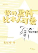 Твои скандалы куда милее, чем ты