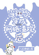 Перевоплощение социофоба в гуна-отброса