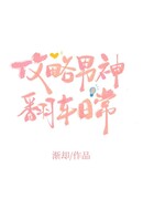 Ежедневно Ниспровергая Мужское Божество