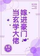 Когда Мастер Метафизики становится членом богатой семьи