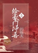 Одетый как пушечное мясо для богатой семьи