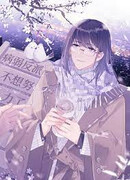 Больной злодей решил больше не работать