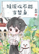 Кто сказал, что ты не можешь быть заменой?