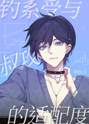 Подходящая жертва для троллинга дяди