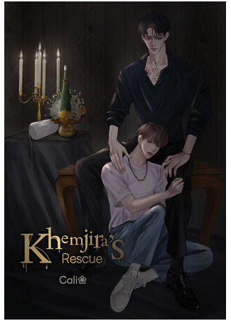 книга Спасение Кхемджиры (Khemjira&#39;s Rescue: เขมจิราต้องรอด) 31.08.25