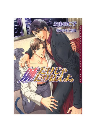 книга Тебе нужна только любовь (All You Need Is Love: Ai Shika Iranee yo) 05.09.25