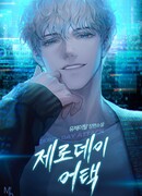 Атака нулевого дня