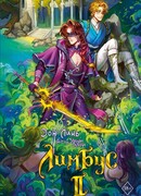 Лимбус. Том 2