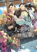 Там где нет общества Пэн