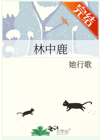 книга Оленёнок, заблудившийся в лесу (Deer in the Forest: 林中鹿) 11.09.25