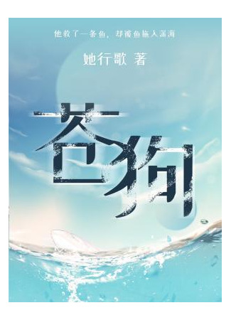 книга Летящие облака (The Dark World: 苍狗) 12.09.25