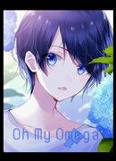 О, Мой Омега