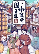 Очаровательный деликатес