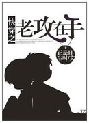 Быстрая трансмиграция с моим мужем