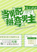 Когда актер второго плана сгибает главного героя