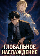 Обсуждение правильной позы для наслаждения собачьим кормом