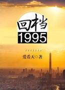 Возрождение в 1995 году