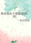 Потрясающе красивое пушечное мясо