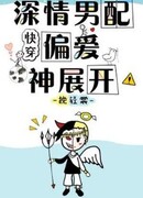 Преданный второстепенный персонаж, решил отдать предпочтение кому-то другому