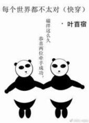 Каждый мир кажется не совсем правильным