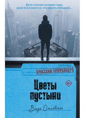 книга Цветы пустыни 16.09.25
