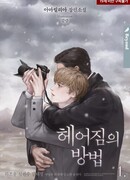 Способы расстаться