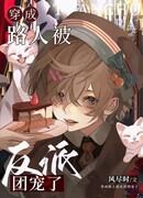 Почему все злодеи так на меня смотрят?