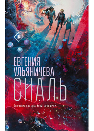 книга Сиаль 19.09.25