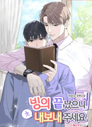 Вселение закончилось, отпустите меня