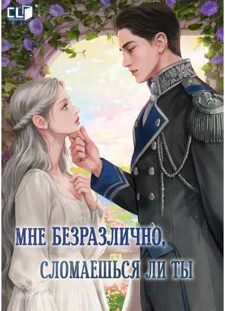 книга Мне безразлично, сломаешься ли ты (It Doesn’t Matter If You’re Broken: 망가져도 상관없었다) 21.09.25