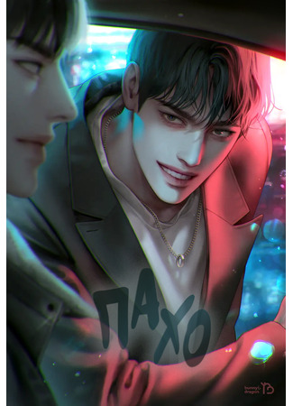 книга Пахо. Разрушенный дом (Paho: The Shattered Home: 파호) 21.09.25